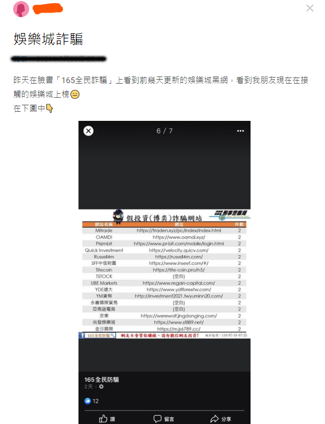 悠賭 娛樂城詐騙