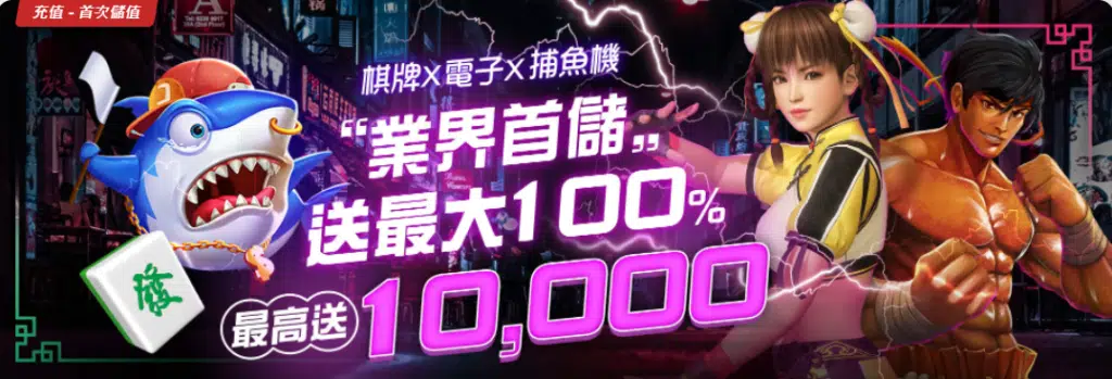 TZ娛樂城 優惠活動